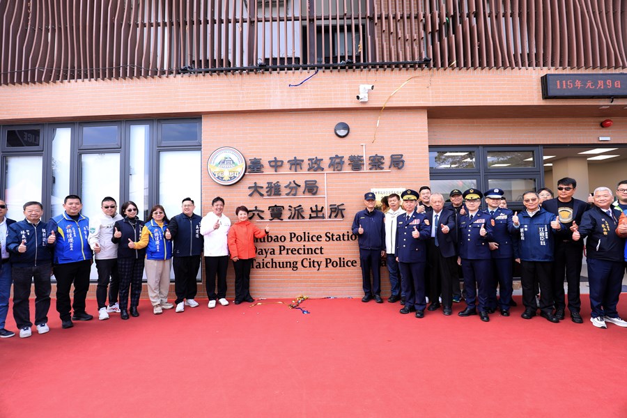 大雅分局六寶派出所辦公廳舍新建工程落成典禮--TSAI (23)