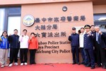 大雅分局六寶派出所辦公廳舍新建工程落成典禮--TSAI (2)