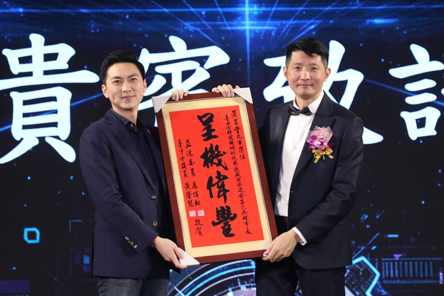 台中市精密機械科技園區廠商協進會第五、六屆理事長交接典禮