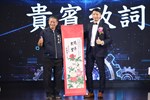 台中市精密機械科技園區廠商協進會第五、六屆理事長交接典禮
