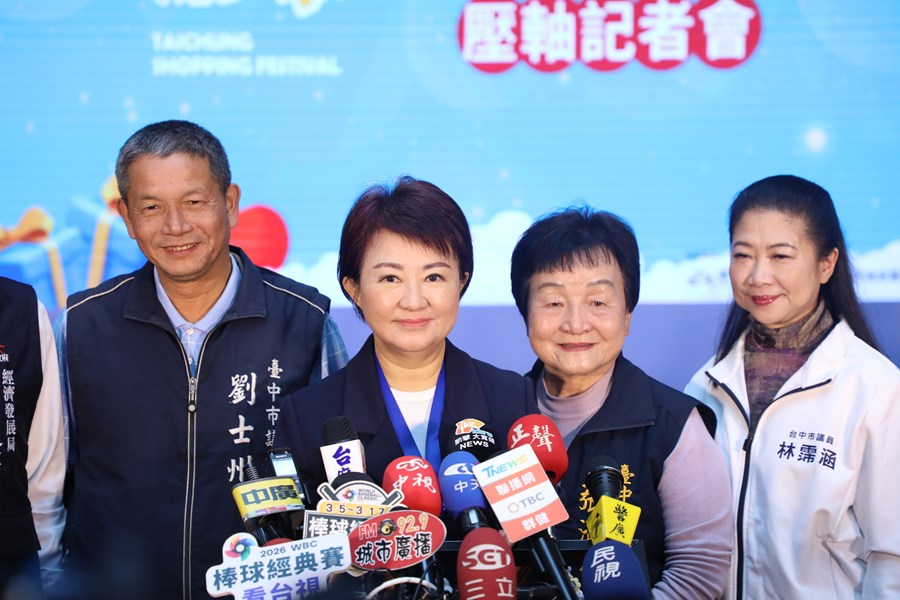 2025台中購物節壓軸抽好宅記者會