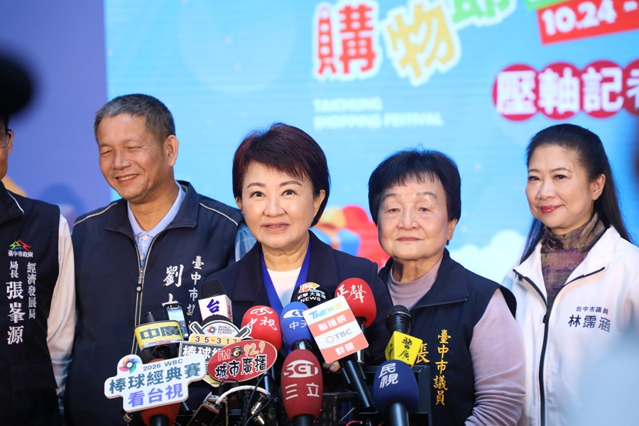 2025台中購物節壓軸抽好宅記者會