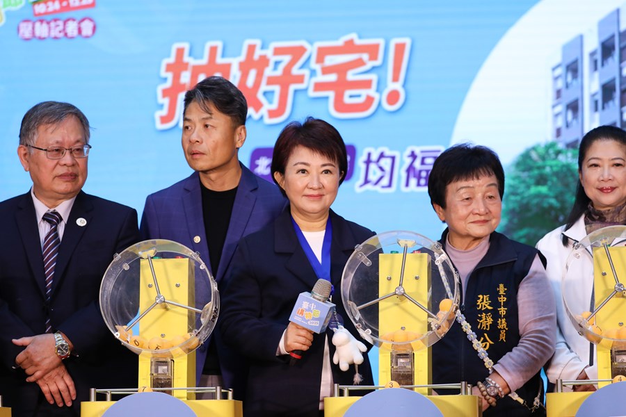2025台中購物節壓軸抽好宅記者會
