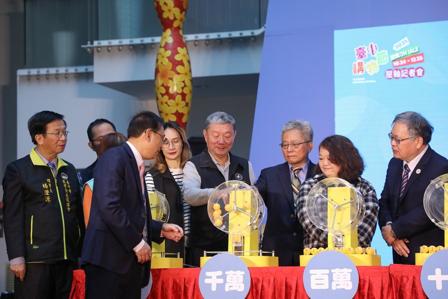 2025台中購物節壓軸抽好宅記者會