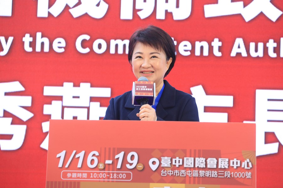 台中市長盧秀燕致詞