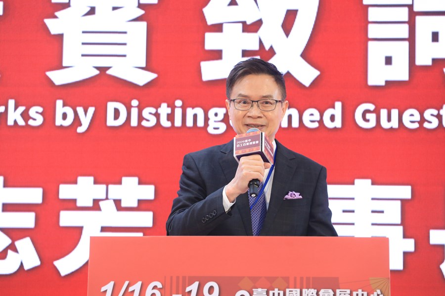 財團法人中華民國對外貿易發展協會黃志芳董事長