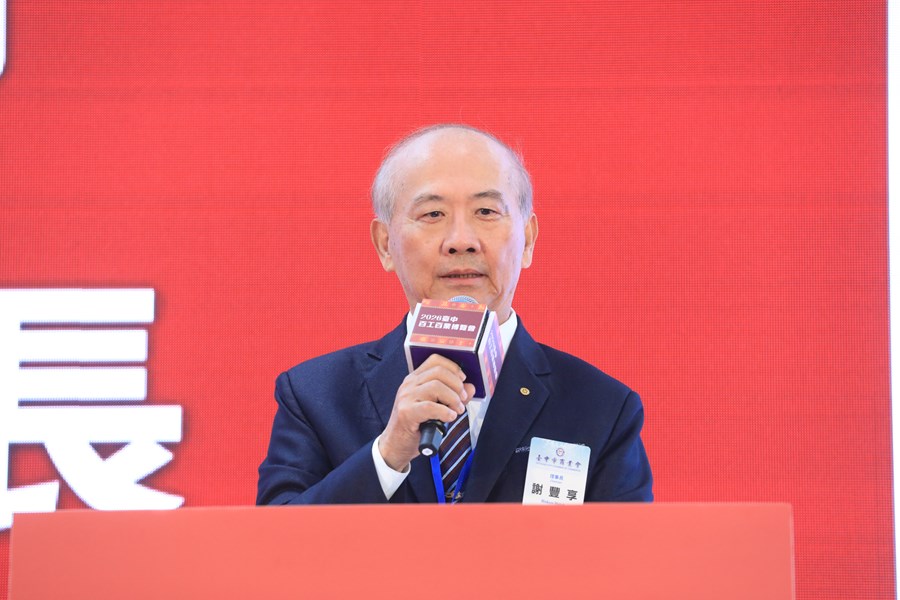 臺中市商業會謝豐享理事長