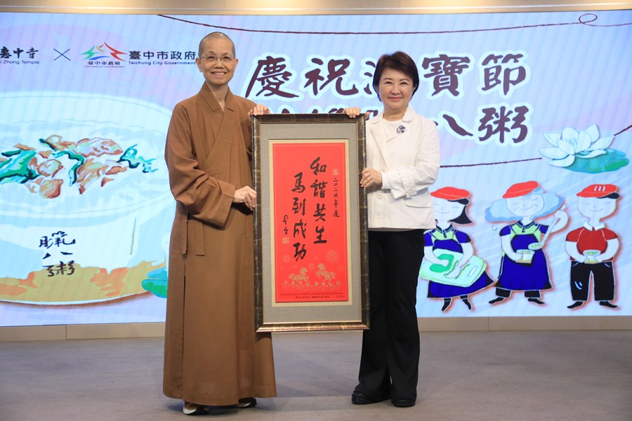 佛光山惠中寺慶祝法寶節結緣臘八粥贈粥儀式--TSAI (1)