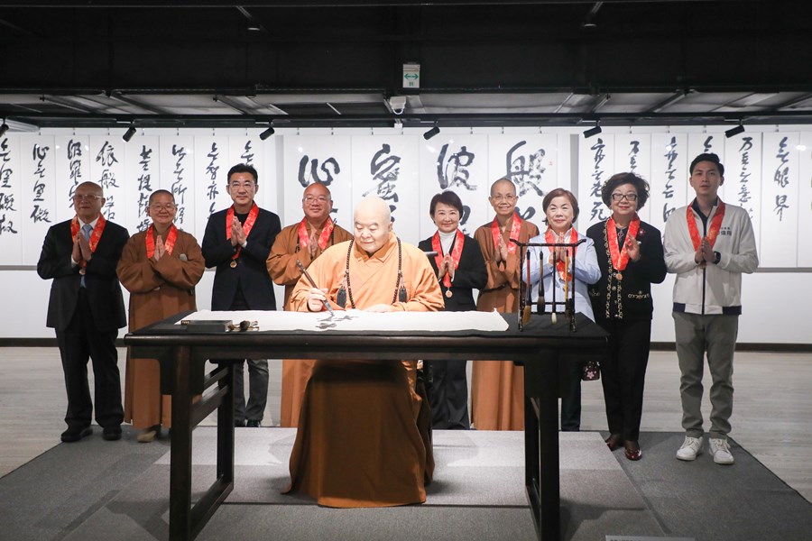 「佛光緣美術館台中館」新館啟用暨「傳燈六十．百年仰望—星雲大師一筆字書法紀念特展」開幕式