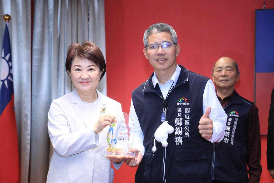 表揚113年度臺中市績優區公所調解委員會--第一名--西屯區公所--鄭錫禧區長