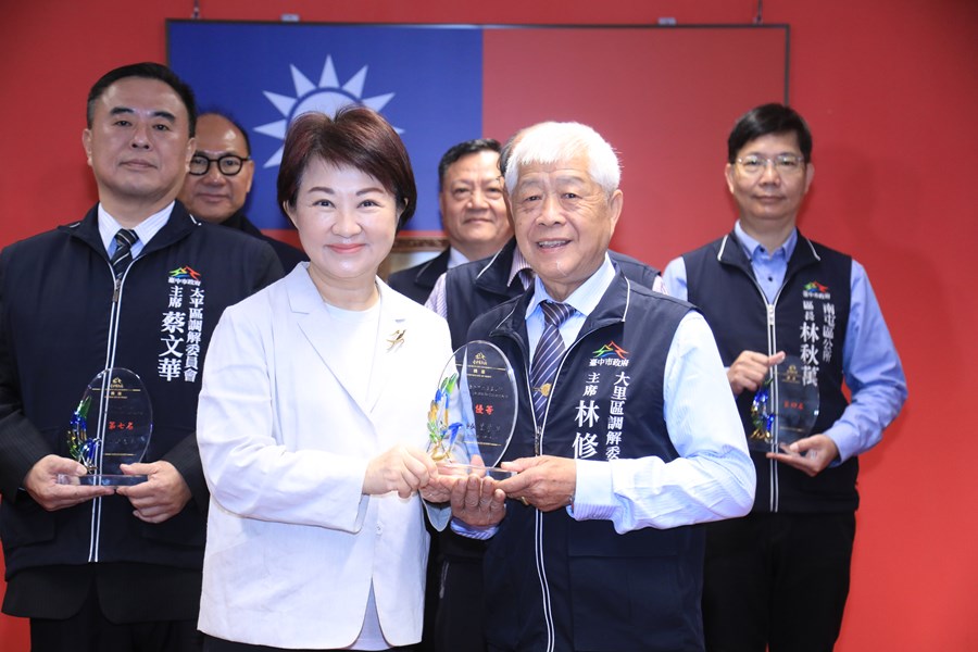 表揚113年度臺中市績優區公所調解委員會--優等--大里區公所--林修文主席