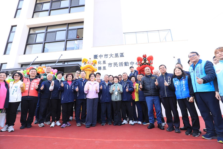 大里區仁化里、仁德里市民活動中心完工啟用典禮--TSAI (11)