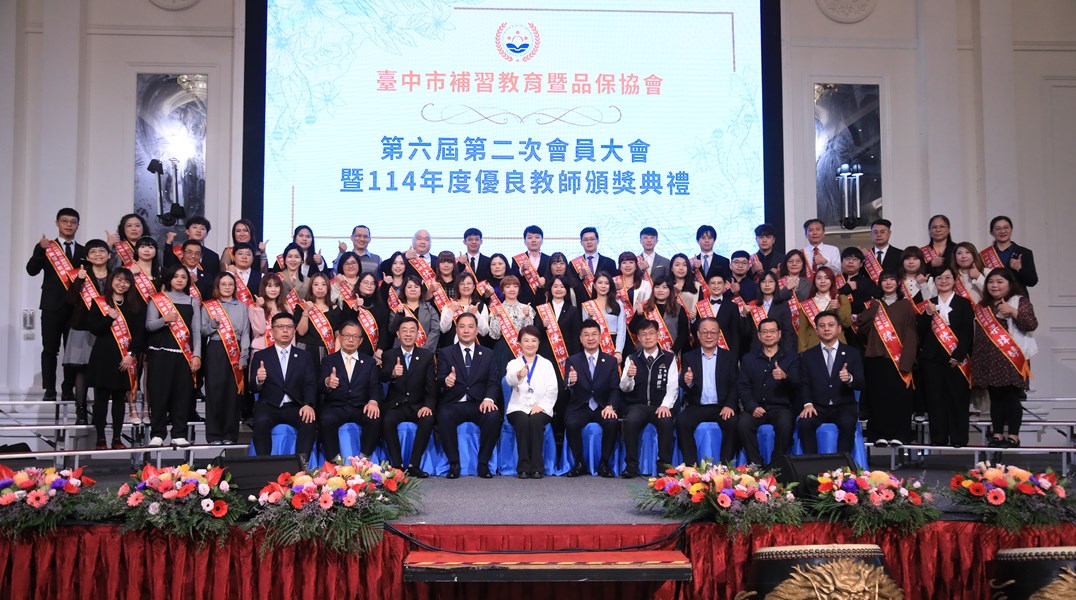 台中市補習教育暨品保協會第6屆第2次會員大會暨114年度優良教師頒獎典禮---TSAI (6)