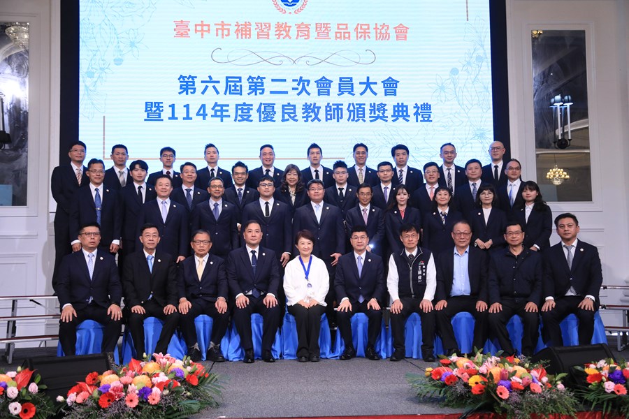 台中市補習教育暨品保協會第6屆第2次會員大會暨114年度優良教師頒獎典禮---TSAI (62)