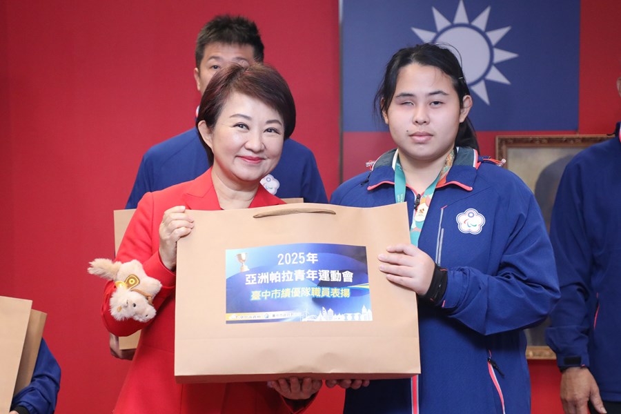 市長表揚榮獲2025年「亞洲帕拉青年運動會」、「IBSA柔道聖保羅大獎賽」1金3銀3銅的優秀運動選手及教練