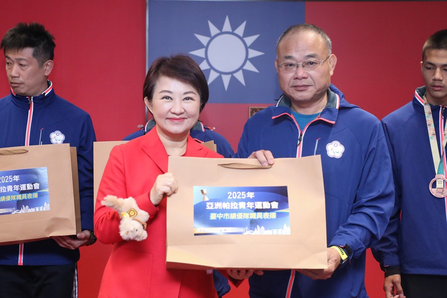 市長表揚榮獲2025年「亞洲帕拉青年運動會」、「IBSA柔道聖保羅大獎賽」1金3銀3銅的優秀運動選手及教練