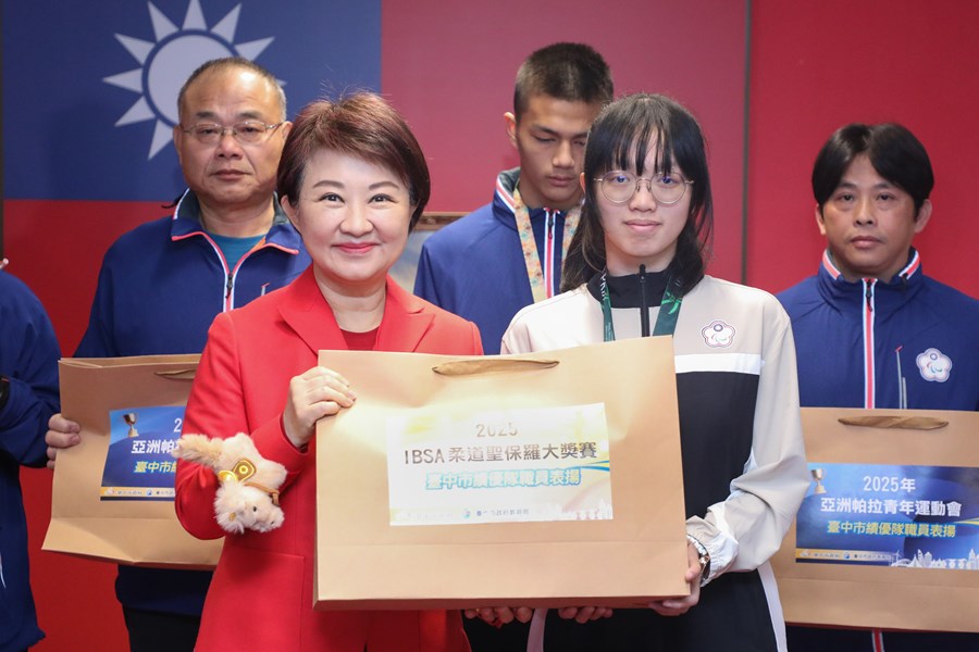 市長表揚榮獲2025年「亞洲帕拉青年運動會」、「IBSA柔道聖保羅大獎賽」1金3銀3銅的優秀運動選手及教練