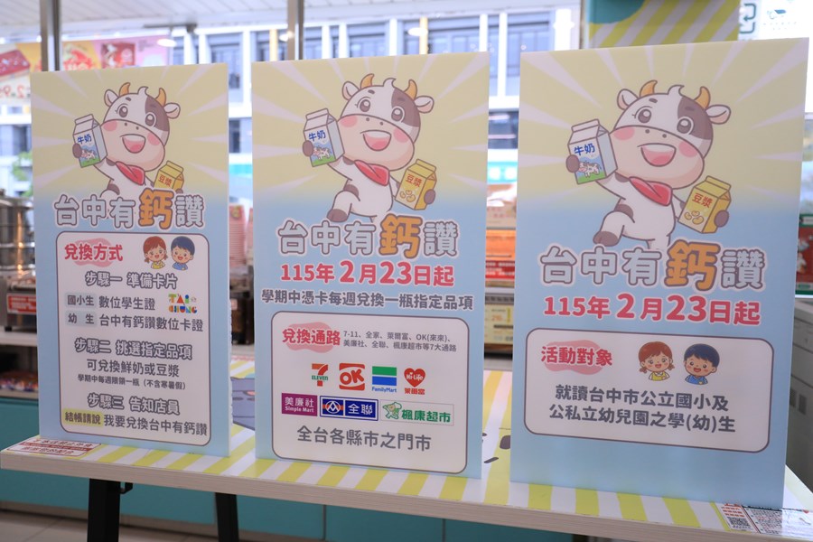 盧市長視察「台中有鈣讚」兌領模擬演練--TSAI (12)