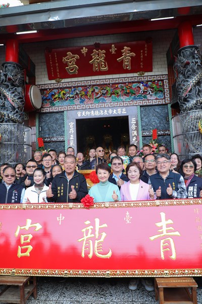 「青龍宮」贈匾儀式