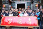 「青龍宮」贈匾儀式