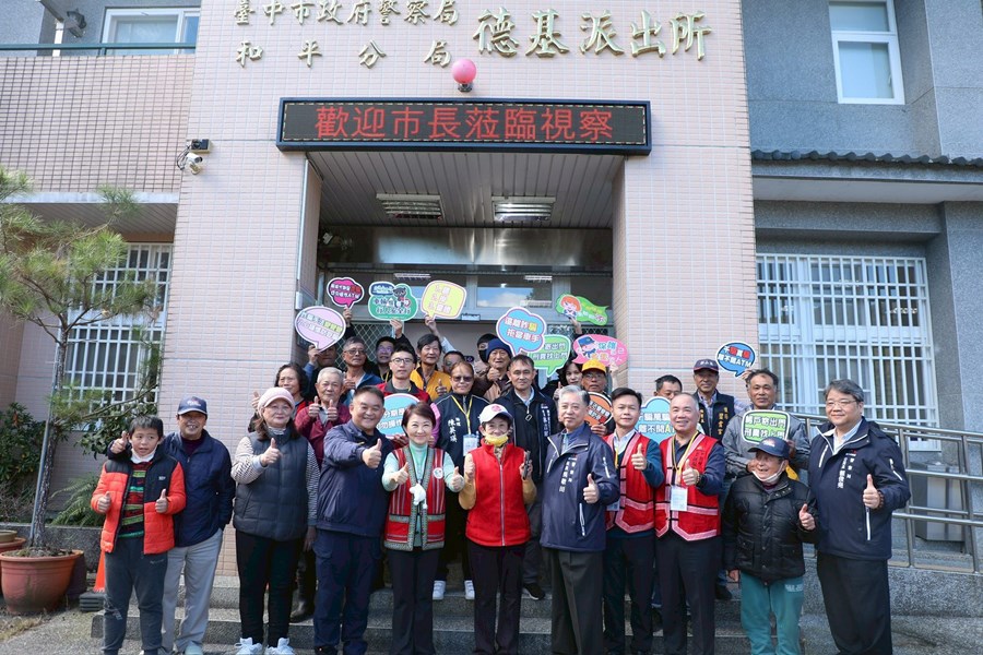 和平專案--盧市長慰問德基派出所 (21)