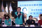 台灣張廖簡宗親全國總會第15屆理事長暨理監事、顧問及會務團隊就職典禮