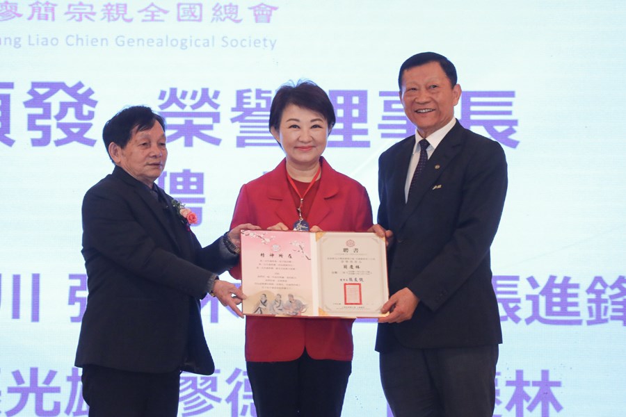 台灣張廖簡宗親全國總會第15屆理事長暨理監事、顧問及會務團隊就職典禮