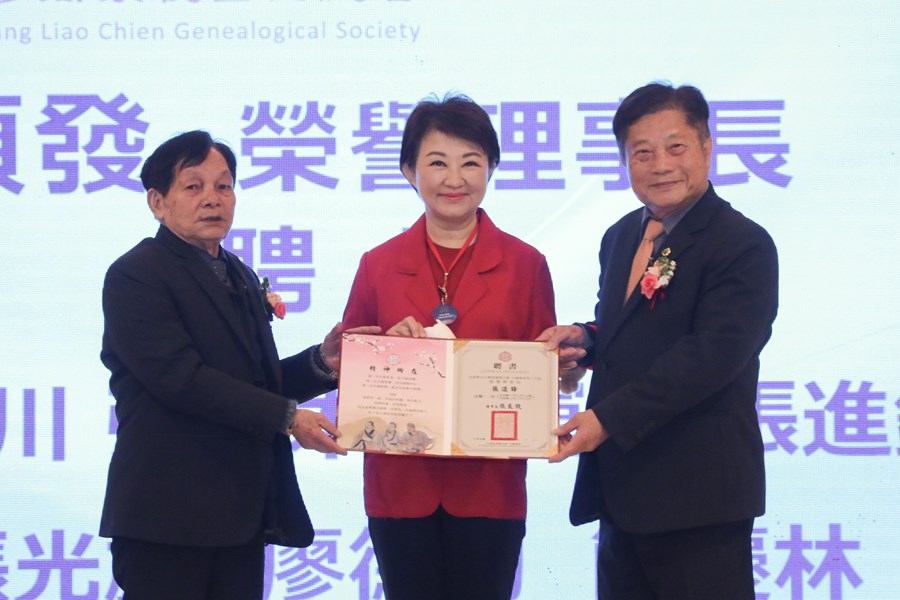 台灣張廖簡宗親全國總會第15屆理事長暨理監事、顧問及會務團隊就職典禮