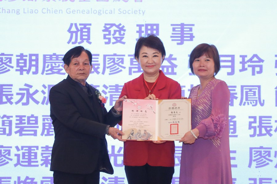 台灣張廖簡宗親全國總會第15屆理事長暨理監事、顧問及會務團隊就職典禮