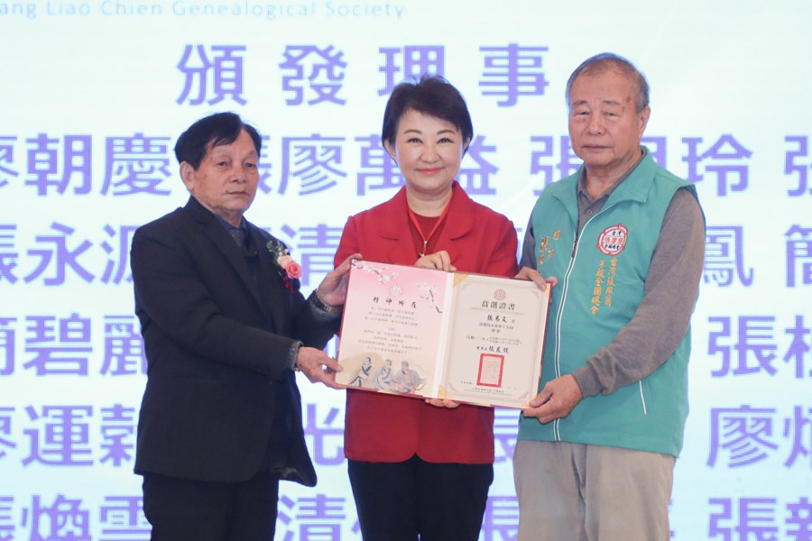 台灣張廖簡宗親全國總會第15屆理事長暨理監事、顧問及會務團隊就職典禮