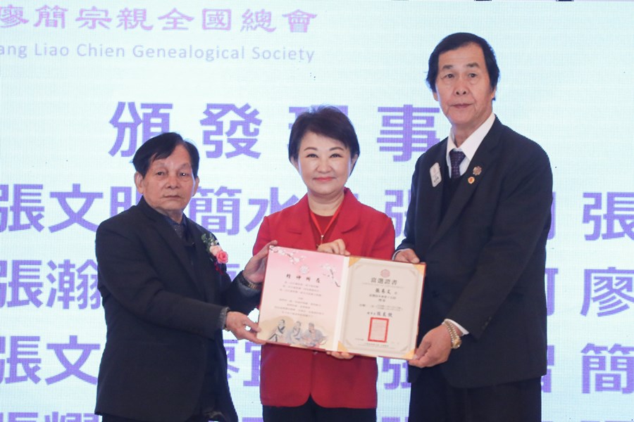 台灣張廖簡宗親全國總會第15屆理事長暨理監事、顧問及會務團隊就職典禮