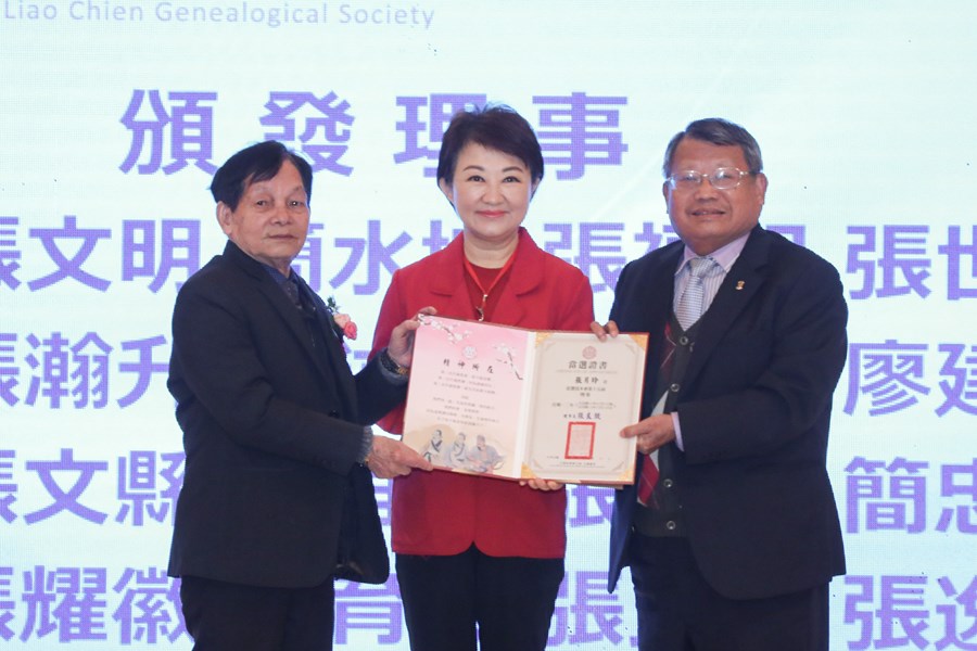 台灣張廖簡宗親全國總會第15屆理事長暨理監事、顧問及會務團隊就職典禮