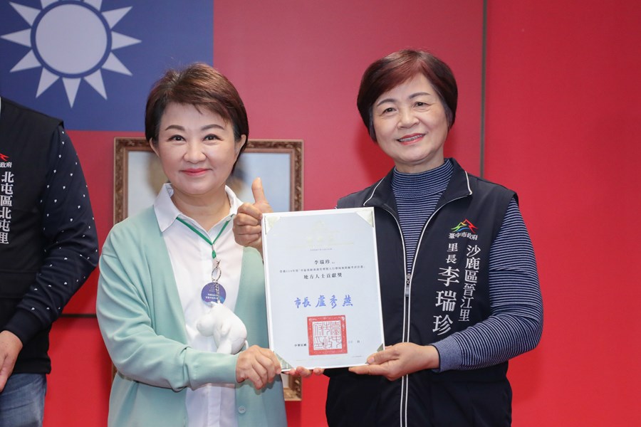 市長表揚內政部國土署114年度「市區道路養護管理暨人行環境無障礙考評計畫」獲獎里長