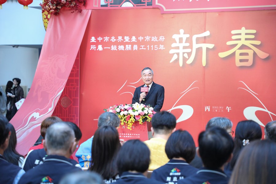 台中市各界暨台中市政府所屬一級機關員工新春聯合團拜