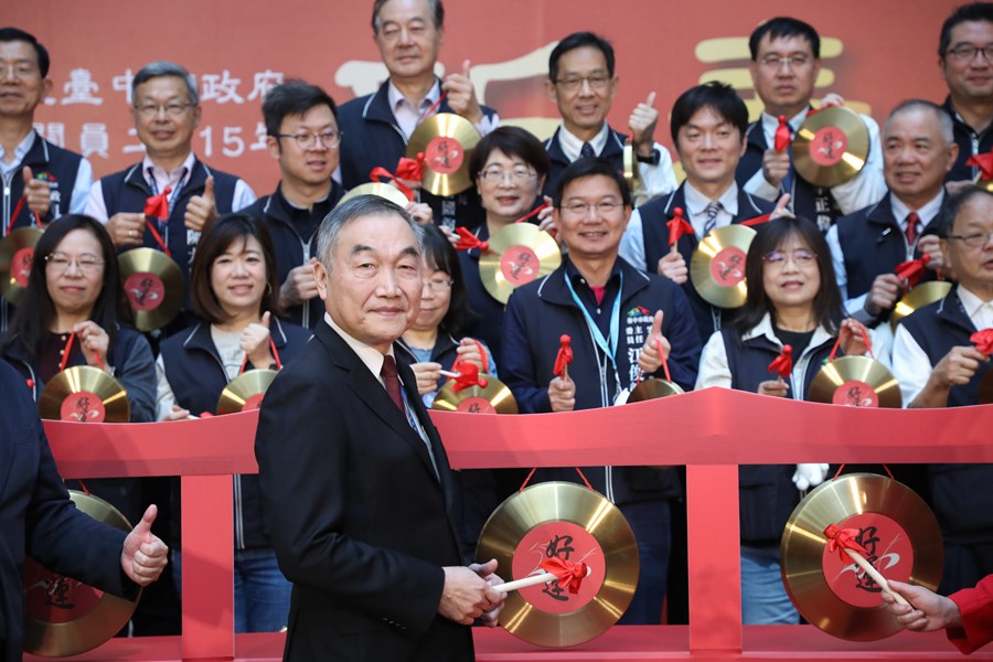 台中市各界暨台中市政府所屬一級機關員工新春聯合團拜