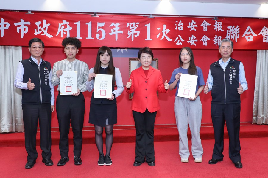 市長表揚主動通報警方成功攔阻民眾遭詐騙之優秀市民