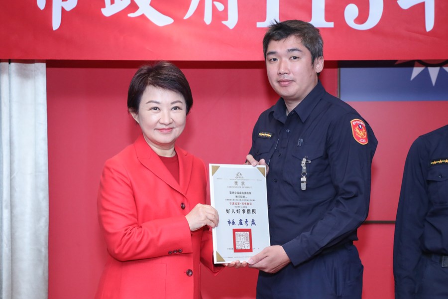 市長表揚榮獲好人好事楷模優秀員警