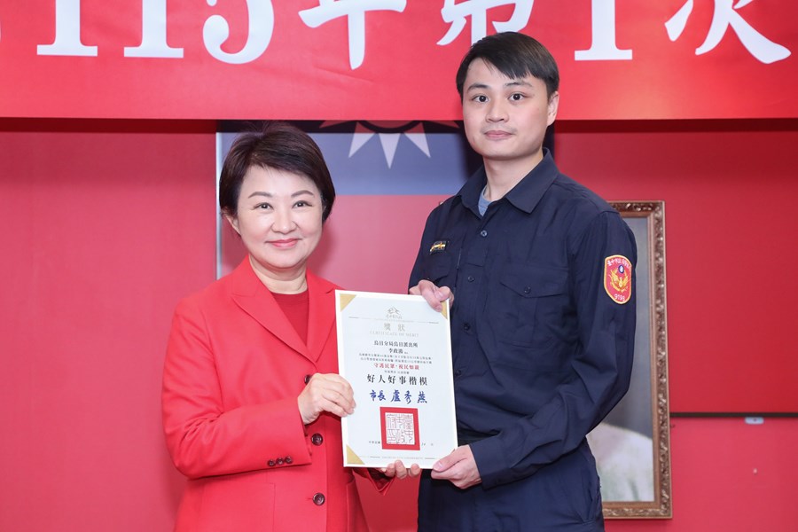 市長表揚榮獲好人好事楷模優秀員警