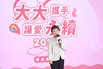 「大大攜手 讓愛永續」捐血家年華
