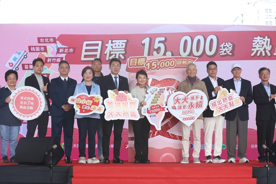 「大大攜手 讓愛永續」捐血家年華