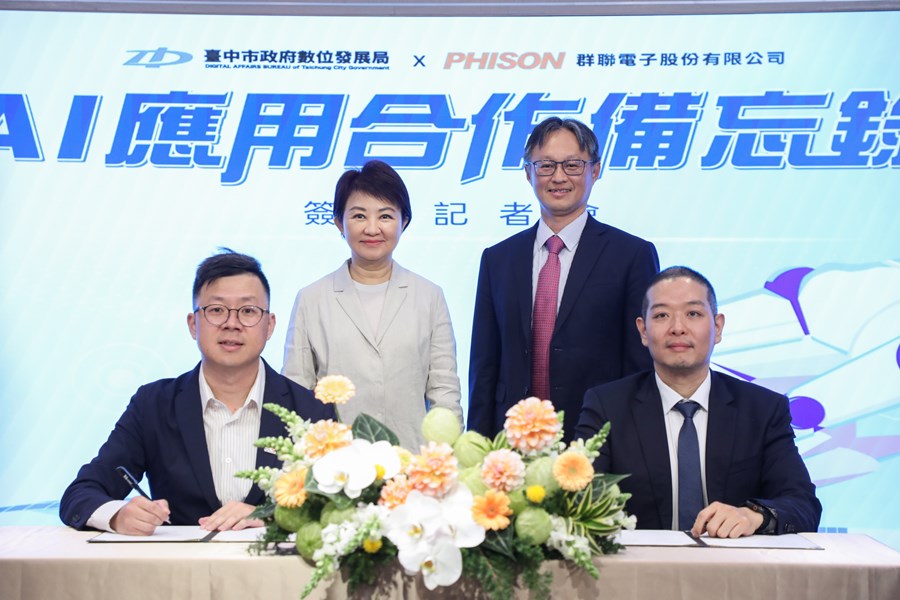 數位發展局 X 群聯電子AI應用合作備忘錄(MOU)簽署記者會
