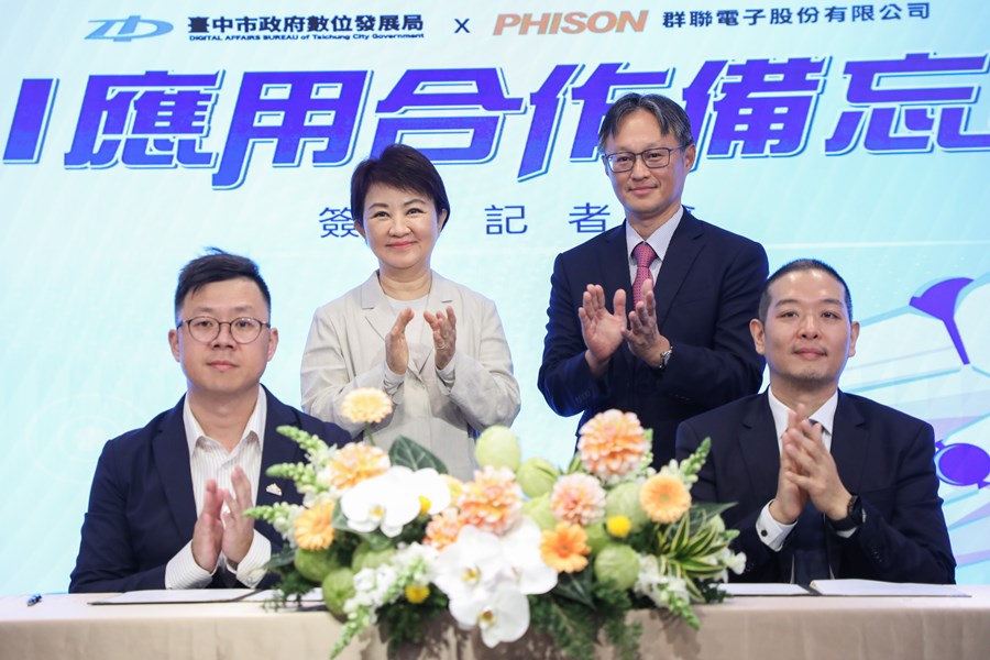 數位發展局 X 群聯電子AI應用合作備忘錄(MOU)簽署記者會