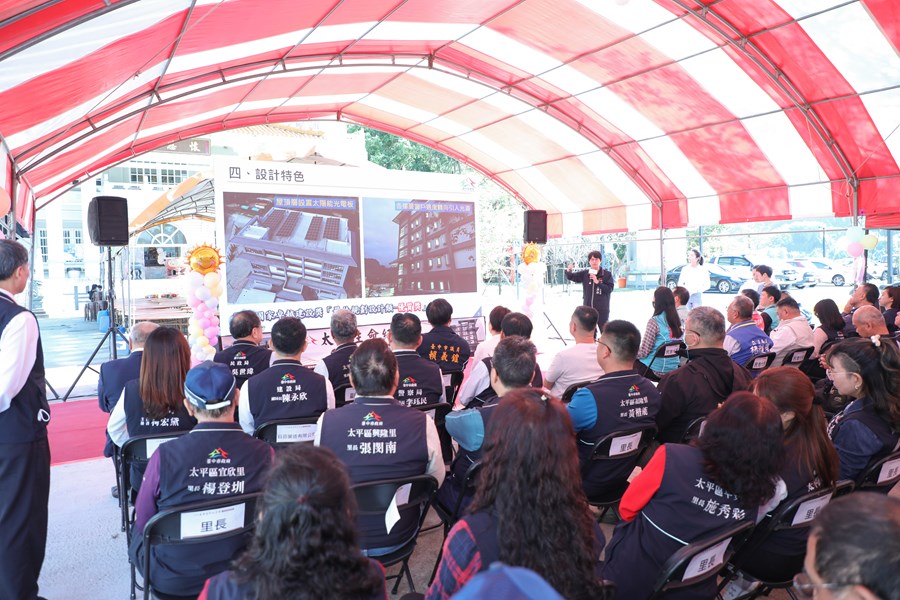 太平生命紀念館落成啟用典禮