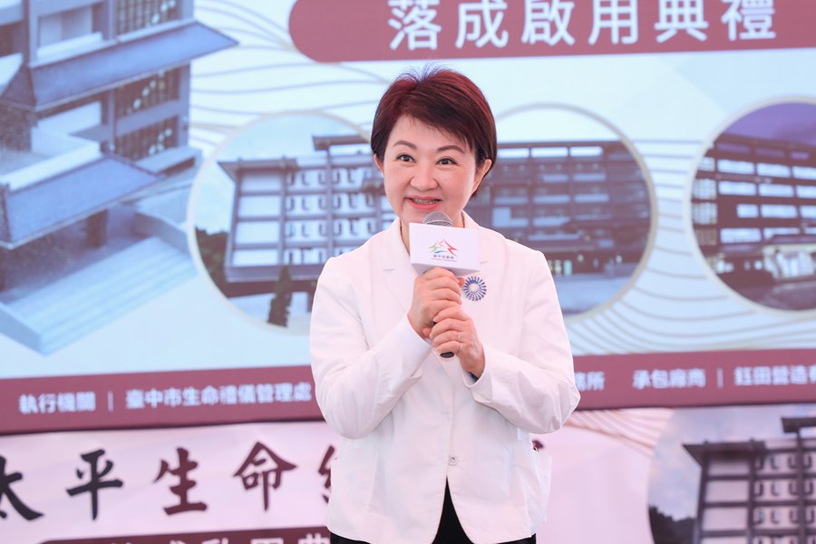 太平生命紀念館落成啟用典禮