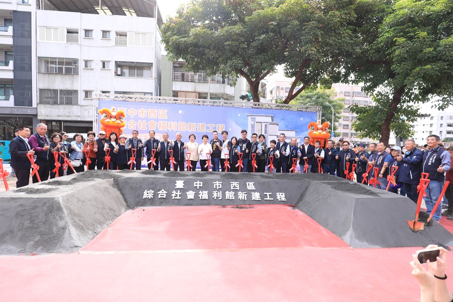 西區綜合社會福利館興建工程動土典禮---TSAI (8)