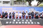 西區綜合社會福利館興建工程動土典禮---TSAI (23)