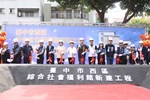 西區綜合社會福利館興建工程動土典禮---TSAI (24)