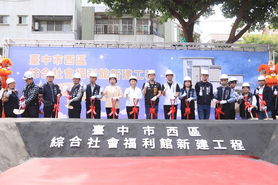 西區綜合社會福利館興建工程動土典禮---TSAI (24)
