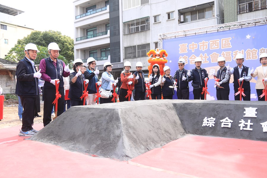 西區綜合社會福利館興建工程動土典禮---TSAI (25)