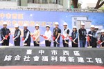 西區綜合社會福利館興建工程動土典禮---TSAI (27)